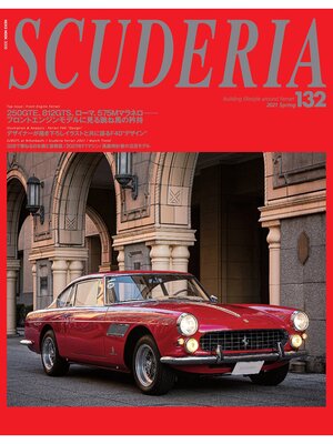 cover image of SCUDERIA: 132号